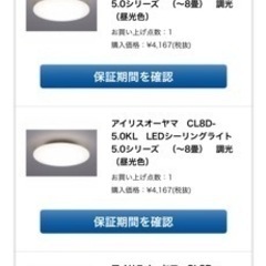 アイリスオーヤマ シーリングライト3点セット