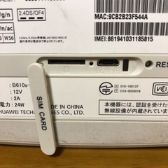 SoftBank Air さしあげます。の画像
