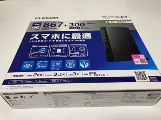 無線LANルーター