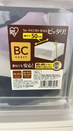衣類収納 アイリスオーヤマ 12個セット