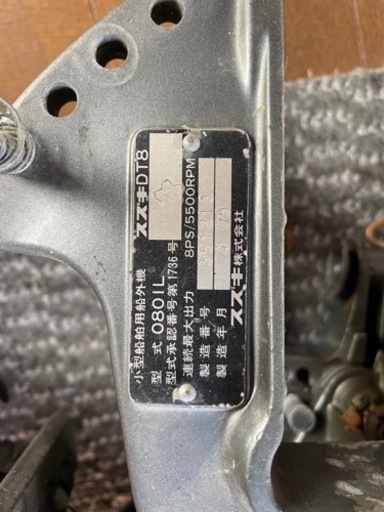 【売約済・大幅値引】船外機　YAMAHA 8馬力