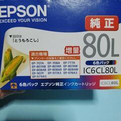 EPSON純正インクカートリッジ