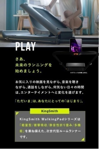 別サイトにて交渉中！kingsmith ランニングマシン　数回使用　美品