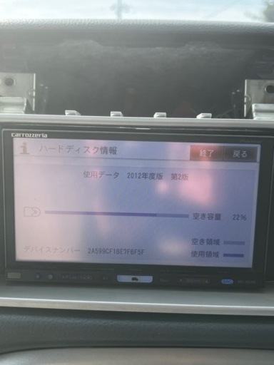 カロッツェリア ナビ