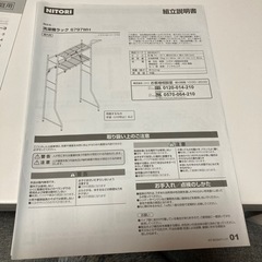 洗濯機用ラックの画像