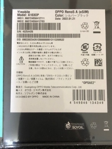 OPPO Reno5 A シルバーブラック