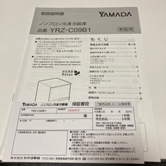 冷蔵庫の画像