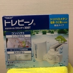値下げ未使用　東レ トレビーノ カセッティ308T 