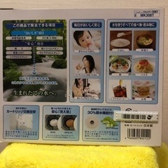 値下げ未使用　東レ トレビーノ カセッティ308T の画像