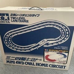 限定品　ミニ四駆　オーバルホームサーキット　立体レーンチェンジ　...