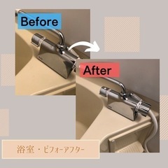 お風呂の蛇口を30秒でキレイにする、おそうじ道具紹介✨