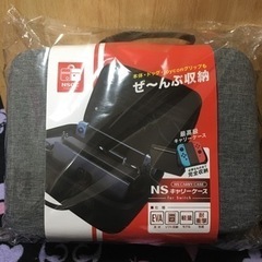 スイッチケース　無料