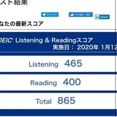 【社会人向け】オンラインTOEIC対策 月額4000円〜