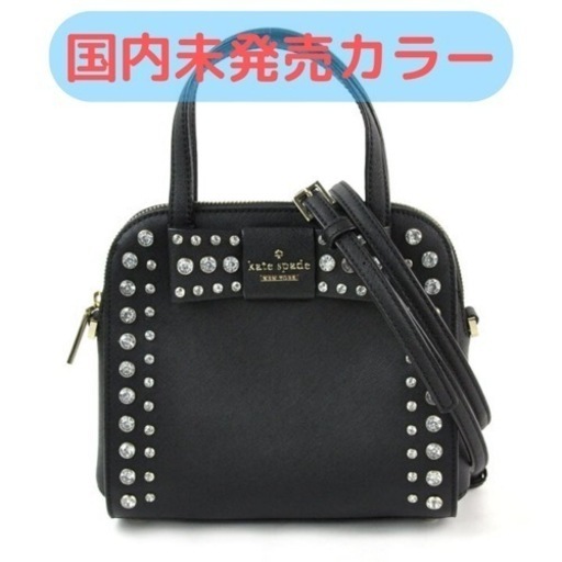 【国内未発売色/極美品】ケイトスペード 2way ショルダー ビジュー リボン