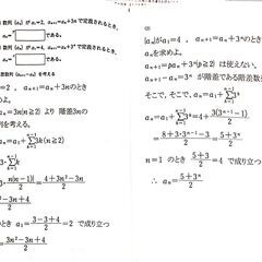 家庭教師(Skype) 生徒募集  中学校(数・理)，高校1・2年生(数1A・2Bの基礎)、一般の方の画像