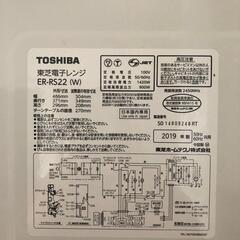 東芝｜TOSHIBA ER-RS22 電子レンジ ホワイト [22L /50/60Hz]の画像
