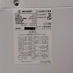 実働　洗濯機！糸くずネット交換済の画像