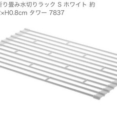 山崎実業 折り畳み水切りラック S ホワイト おまけ珪藻土マットたて