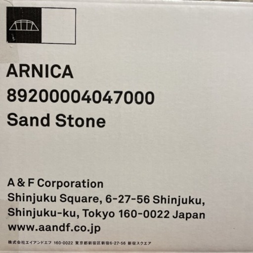 サバティカル　アルニカ　新品未使用