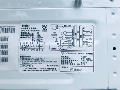 ✨2019年製✨2414番 ハイアール✨全自動電気洗濯機✨JW-C45D‼️