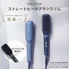 サロニア　ストレートヒートブラシの画像