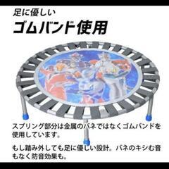 ウルトラマントランポリン子供キッズスポーツの画像