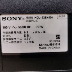 SONY ソニー BRAVIA 液晶テレビ TV 32インチ 32V型 KDL-32EX550 リモコン BCASカード付き の画像
