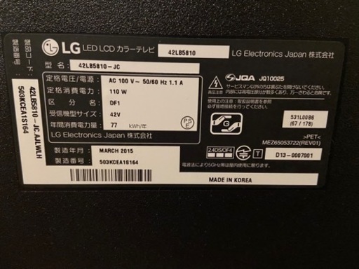 テレビ 42インチ LG