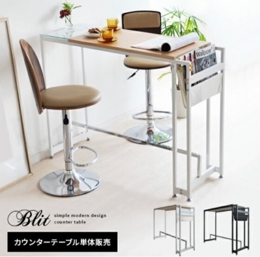 美品！マガジンラック付き カウンターテーブル
