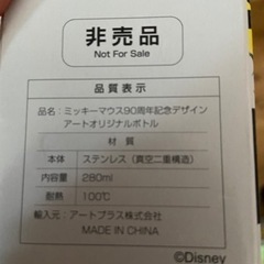 新品　Disney ディズニー　ミッキー　ステンレスボトル　水筒　の画像