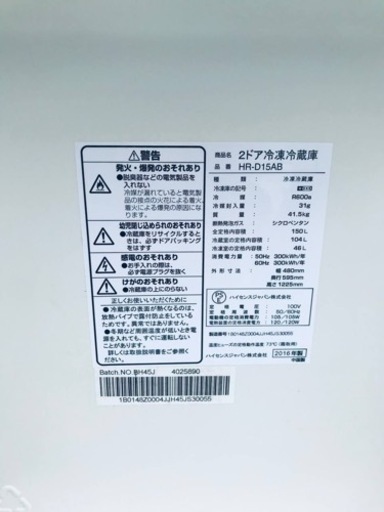 ✨2016年製✨2424番 Hisense✨2ドア冷凍冷蔵庫✨HR-D15AB‼️