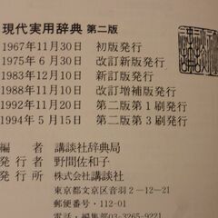 実用辞典　国語辞典の画像