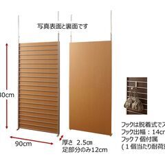 天井突っ張りパーテーション（可動フック7本付き・事務スペース、家...
