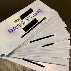 焼肉屋さん食事券１万円分（一度に何枚でも使用可）の画像