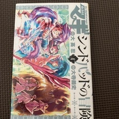 マギ　シンドバッドの冒険の画像