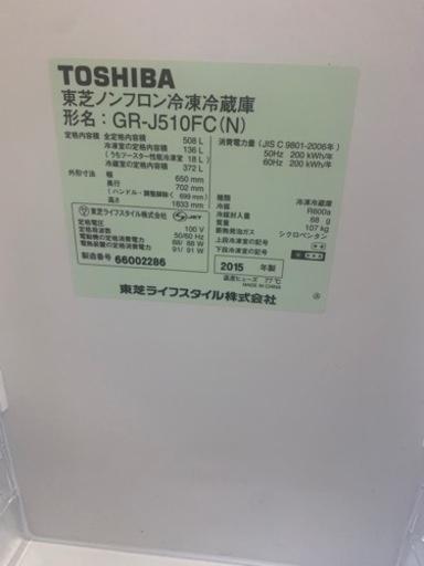 冷蔵庫引取りに来てくれる方