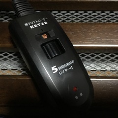 【おしゃれな木製の足ウォーマー／全面アルコール拭きあげ／消費電力少なく経済的にぽかぽか】メトロ 木枠 フットヒーター 1灯式 手元電子コントローラー式 5時間切タイマー付き MFH181ETの画像