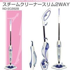 【日本電興(NIHON DENKO) 2WAY スチームクリーナ...