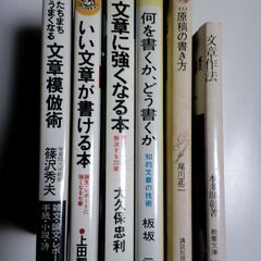 【終了】作家を志す方の必読書(初級者向け）よりどり３冊 