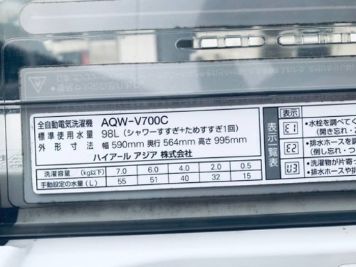 ③1934番 AQUA✨全自動電気洗濯機✨AQW-V700C‼️