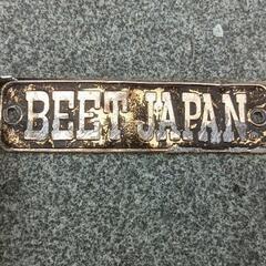 昔のBEETプレートの画像
