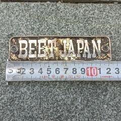 昔のBEETプレートの画像