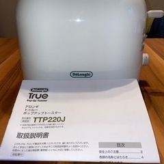 デロンギ　ポップアップトースター