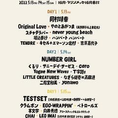 音楽の趣味合う方、焚き火しませんか？【フェス・ライブ】 − 東京都