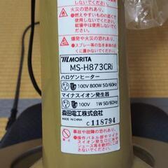 MORITA ハロゲンヒーターの画像