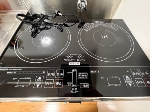 【美品】2口IHコンロ YAMAZEN4000円