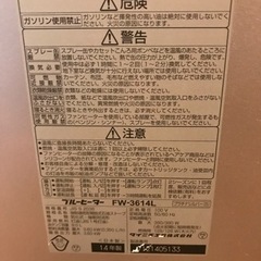 ダイニチ石油ファンヒーター　ジャンクの画像