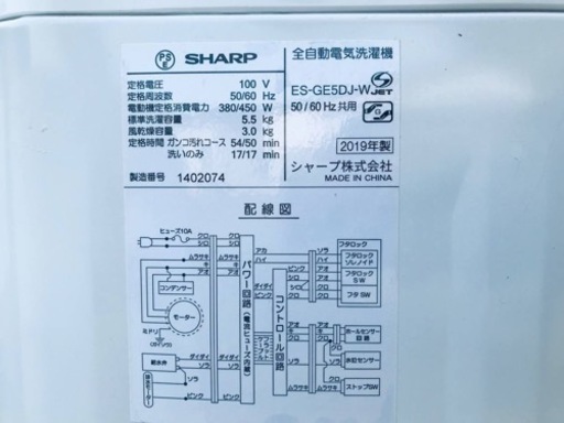 ①✨2019年製✨2192番 SHARP✨全自動電気洗濯機✨ES-GE5DJ-W‼️