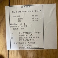 【YK様ご検討中】木製丸テーブル（幅60cm×奥行き60cm×高さ40cm）の画像