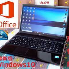 🔴格安🔶VAIO/Core i3/メモリ4GB♪/HDD500GB/Microsoft Office 2019/すぐ使えるWindows10(Windows11可能)/すぐ繋がるWi-Fi/DVDRW(コピー可)📀/カメラ/マイク/HDMI/点検整備清掃済み😊/💗サポート&アフターサービス永続対応！/✅日本全国送料無料♪/No.20320